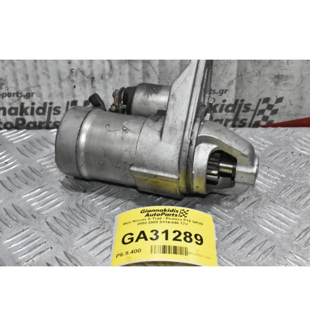 Μίζα Nissan X-Trail - Primera P12 QR20 2002-2008 S114-840 12V