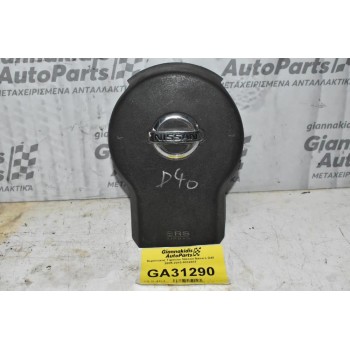 Αερόσακος Τιμονιού Nissan Navara D40 2005-2015 6032032