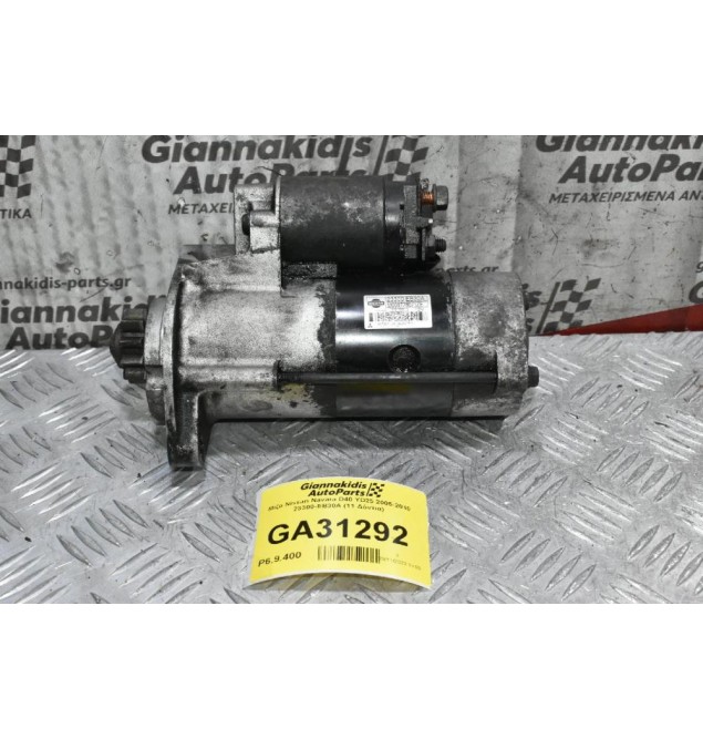 Μίζα Nissan Navara D40 YD25 2005-2010 23300-EB30A (11 Δόντια)