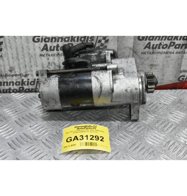 Μίζα Nissan Navara D40 YD25 2005-2010 23300-EB30A (11 Δόντια)