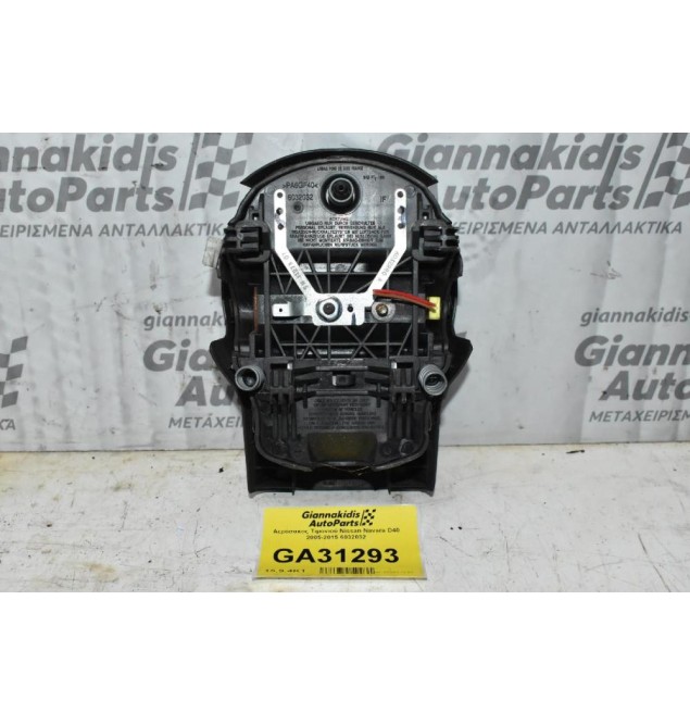 Αερόσακος Τιμονιού Nissan Navara D40 2005-2015 6032032