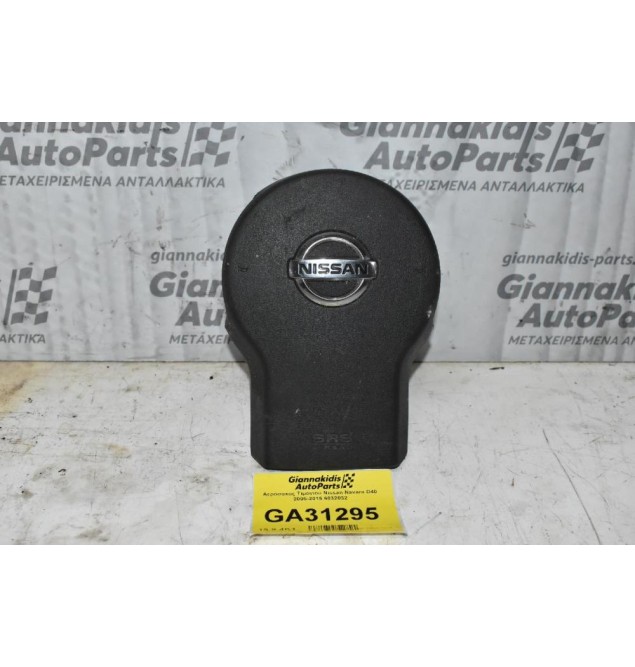 Αερόσακος Τιμονιού Nissan Navara D40 2005-2015 6032032