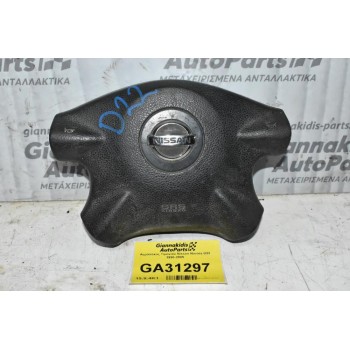 Αερόσακος Τιμονιού Nissan Navara D22 1998-2005