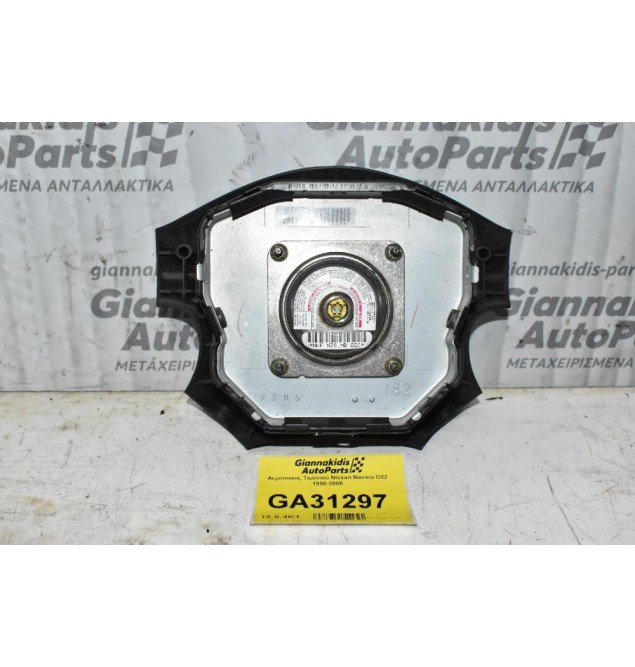 Αερόσακος Τιμονιού Nissan Navara D22 1998-2005