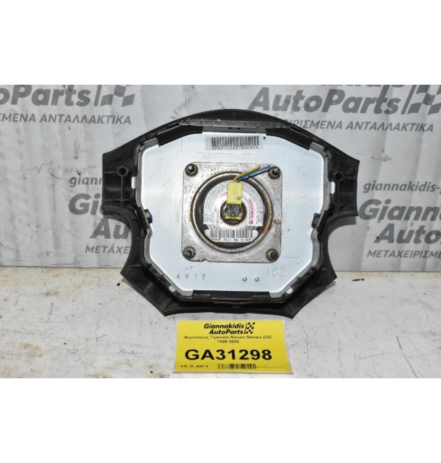 Αερόσακος Τιμονιού Nissan Navara D22 1998-2005