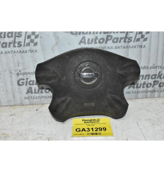 Αερόσακος Τιμονιού Nissan Navara D22 1998-2005