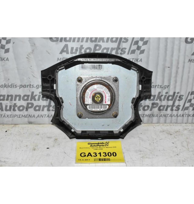 Αερόσακος Τιμονιού Nissan Navara D22 1998-2005