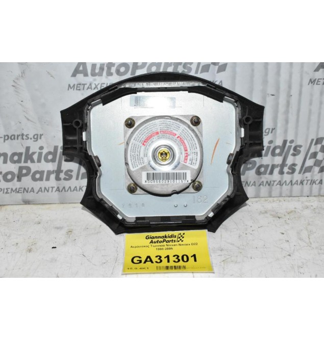 Αερόσακος Τιμονιού Nissan Navara D22 1998-2005