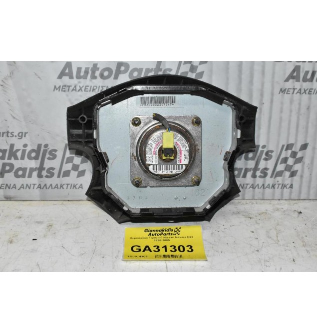 Αερόσακος Τιμονιού Nissan Navara D22 1998-2005