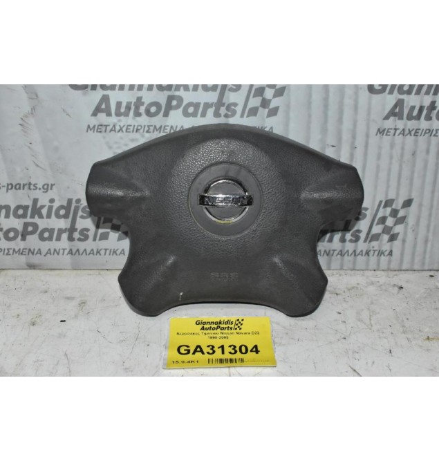 Αερόσακος Τιμονιού Nissan Navara D22 1998-2005