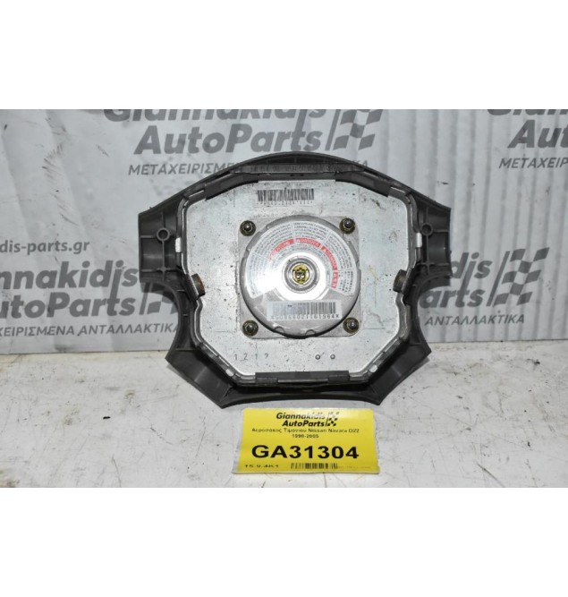 Αερόσακος Τιμονιού Nissan Navara D22 1998-2005