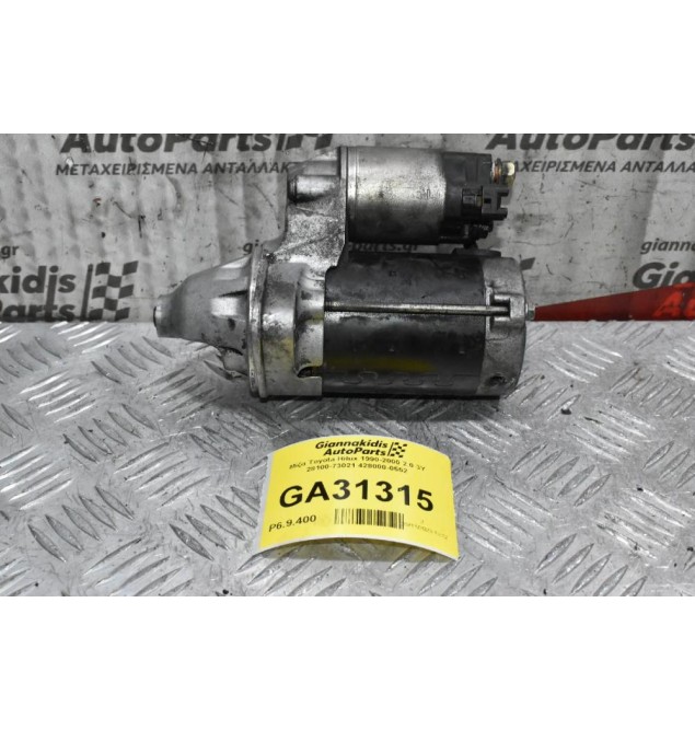 Μίζα Toyota Hilux 1990-2000 2.0 3Y 28100-73021 428000-0552