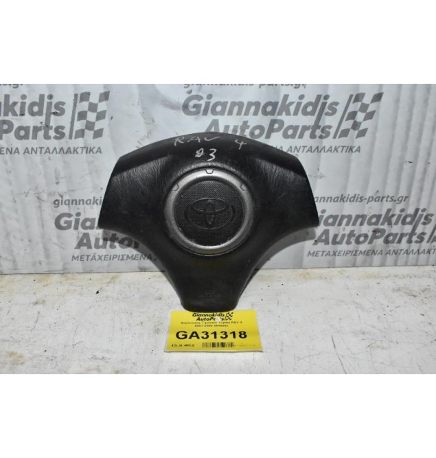 Αερόσακος Τιμονιού Toyota RAV 4 2001-2005 8419802