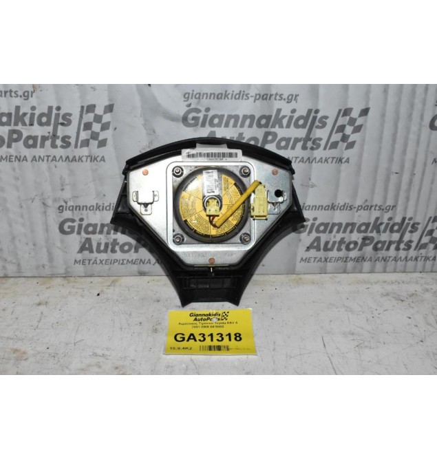 Αερόσακος Τιμονιού Toyota RAV 4 2001-2005 8419802
