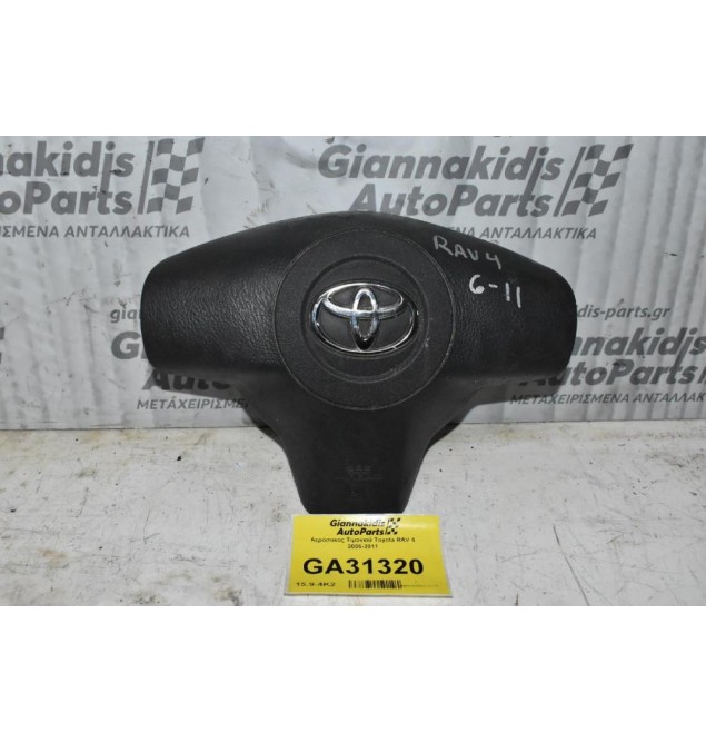 Αερόσακος Τιμονιού Toyota RAV 4 2006-2011