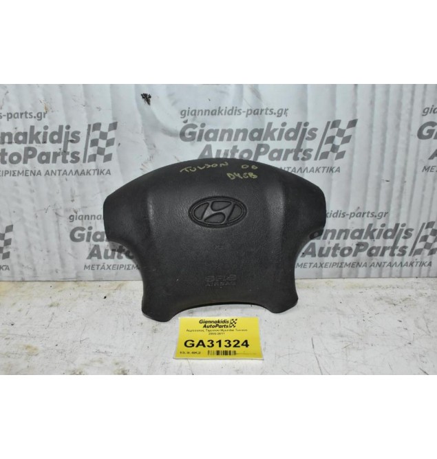 Αερόσακος Τιμονιού Hyundai Tucson 2006-2011