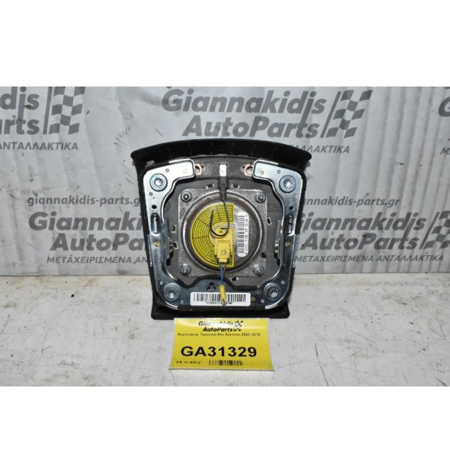 Αερόσακος Τιμονιού Kia Sorento 2002-2010