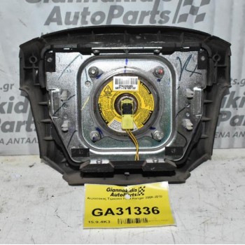 Αερόσακος Τιμονιού Ford Ranger 2006-2010
