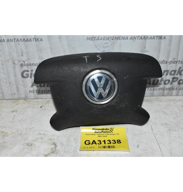Αερόσακος Τιμονιού Volkswagen T5 2003-2010