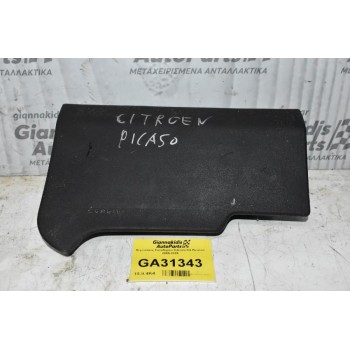 Αερόσακος Συνοδηγου Citroen C4 Picasso 2009-2015