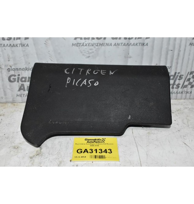 Αερόσακος Συνοδηγου Citroen C4 Picasso 2009-2015