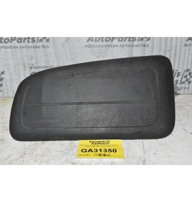 Αερόσακος Συνοδηγού Ford Ranger-Mazda B2500 1998-2005 (Χώρίς Καπάκι)