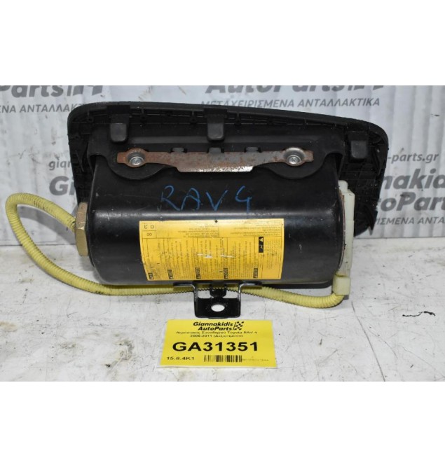 Αερόσακος Συνοδηγού Toyota RAV 4 2006-2011 (Δεξιοτιμονο)