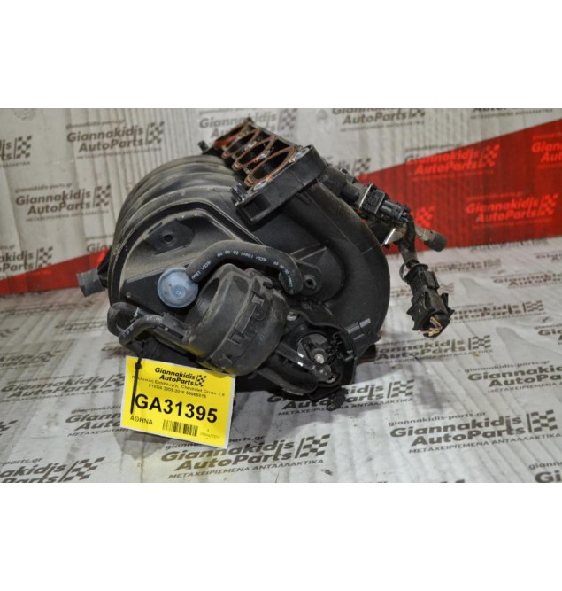Πολλαπλή Εισαγωγής  Chevrolet Cruze 1.8 F18D4 2009-2016 55565816