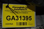 Πολλαπλή Εισαγωγής  Chevrolet Cruze 1.8 F18D4 2009-2016 55565816