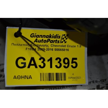 Πολλαπλή Εισαγωγής  Chevrolet Cruze 1.8 F18D4 2009-2016 55565816