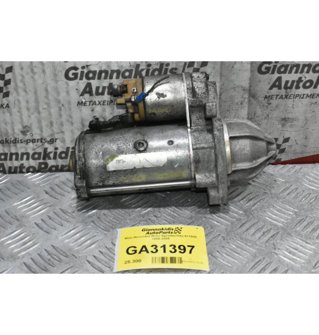 Μίζα Mercedes-Benz Sprinter/Vito 611980 1995-2005
