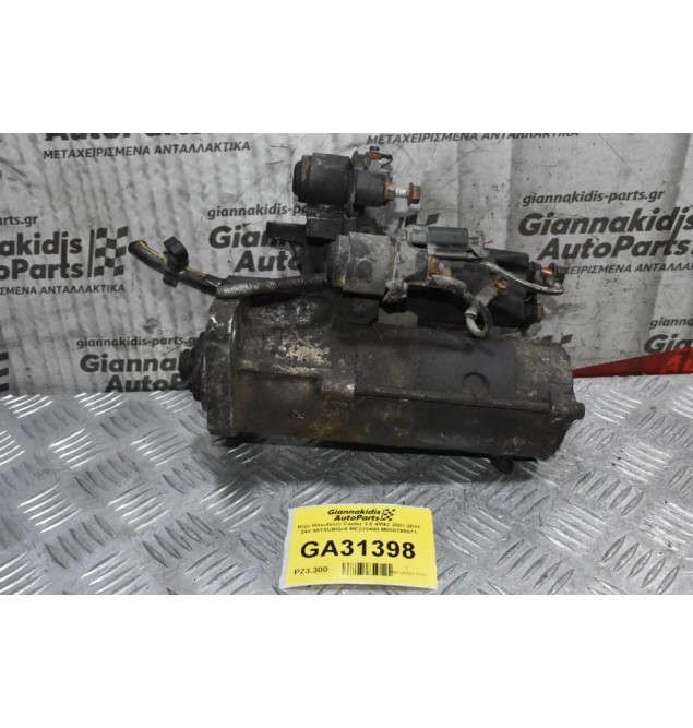 Μίζα Mitsubishi Canter 3.0 4M42 2001-2011 24V MITSUBISHI ME220480 M008T85571