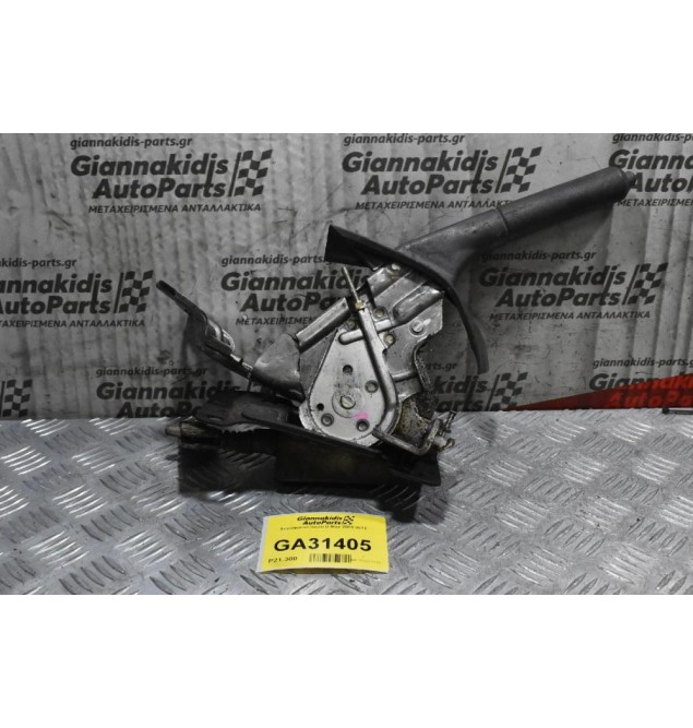 Χειρόφρενο Isuzu D-Max 2002-2012