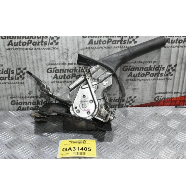 Χειρόφρενο Isuzu D-Max 2002-2012