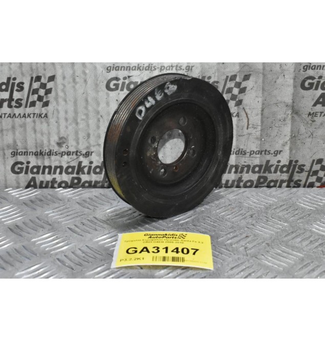 Τροχαλία Στροφάλου Hyundai Santa Fe 2.2 CRDI D4EB 2005-2010