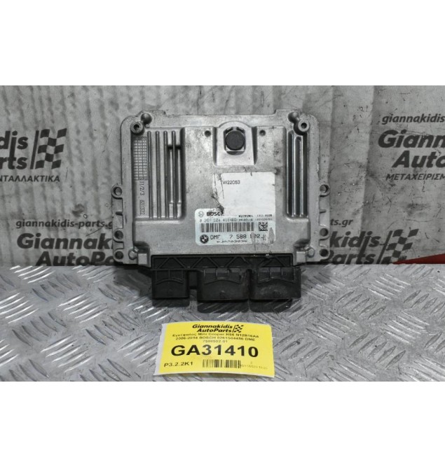 Εγκέφαλος Mini Cooper R56 N12B16AA 2006-2014 BOSCH 0261S04456 DME 7588502-01