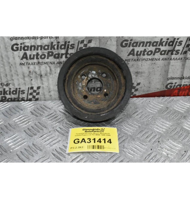 Τροχαλία Αντλίας Νερού Mitsubishi Canter/Pajero 2.8 TD 4M40 1990-2000