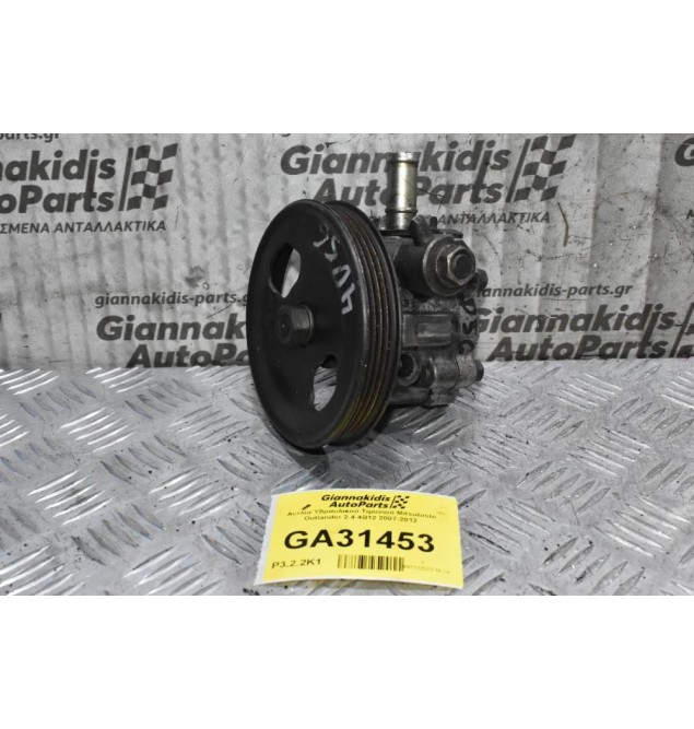 Αντλία Υδραυλικού Τιμονιού Mitsubishi Outlander 2.4 4B12 2007-2012