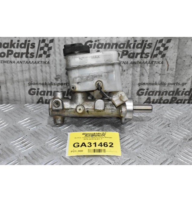 Αντλία -Τρόμπα φρένου Ford Ranger 2010-2012 BJKC-T 