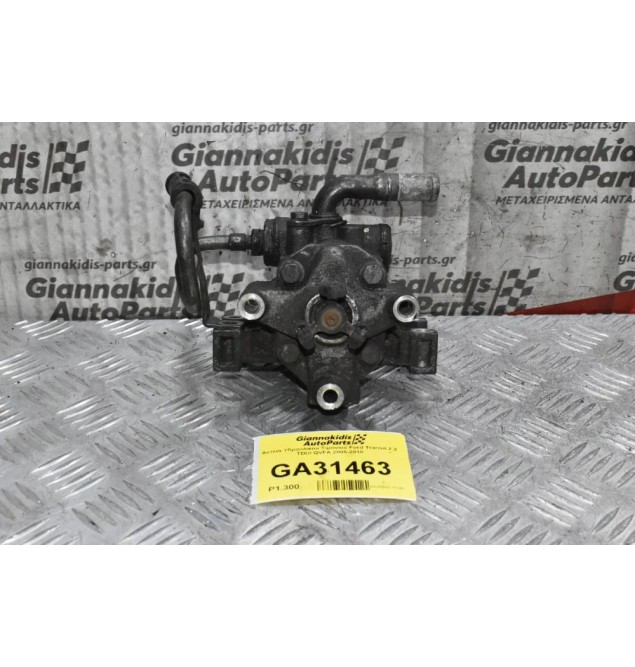 Αντλία Υδραυλικού Τιμονιού Ford Transit 2.2 TDCI QVFA 2005-2010