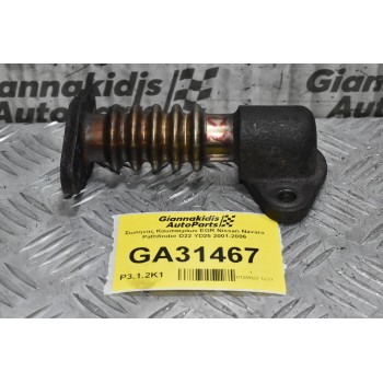 Σωλήνας Καυσαερίων EGR Nissan Navara Pathfinder D22 YD25 2001-2006