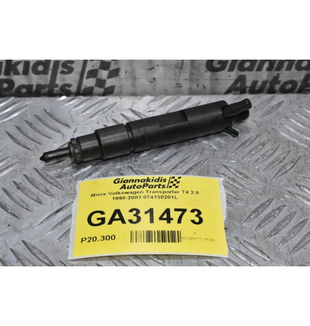 Μπέκ Volkswagen Transporter T4 AJT 2.5 1990-2003 074130201L