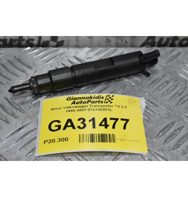 Μπέκ Volkswagen Transporter T4 AJT 2.5 1990-2003 074130201L