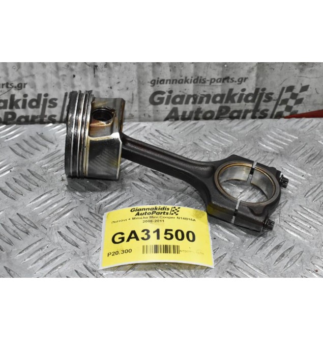 Πιστόνι + Μπιέλα Mini Cooper N14B16A 2006-2011 (Εξωτερικη Διαμετρος 77mm Πίρος 20mm)