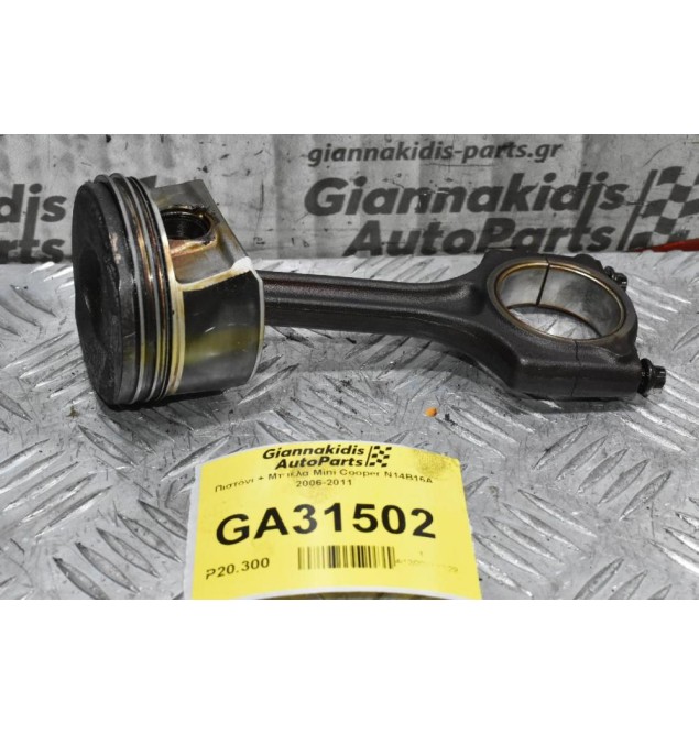 Πιστόνι + Μπιέλα Mini Cooper N14B16A 2006-2011 (Εξωτερικη Διαμετρος 77mm Πίρος 20mm)
