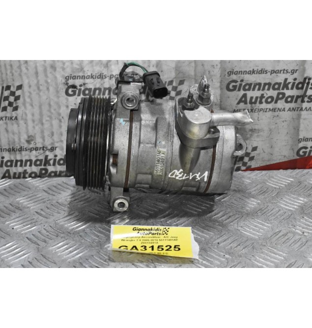 Κομπρεσέρ Aircondition - A/C Jeep Wrangler 2.8 2005-2010 55111401ΑΕ Ζ0010491Α