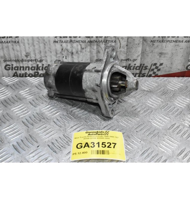 Μίζα Toyota Avensis/Corolla 1998-2008 1ZZ 28100-22100 428000-3950