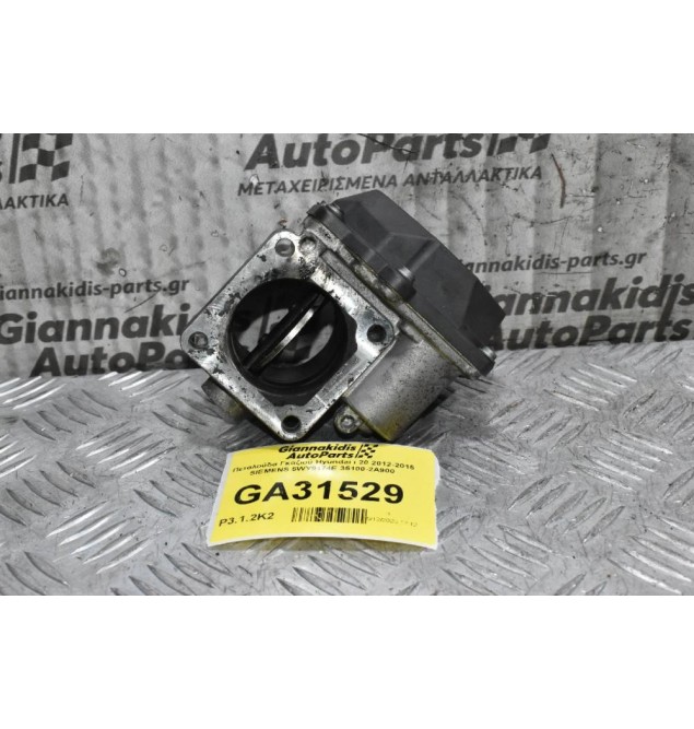 Πεταλούδα Γκαζιού Hyundai i 20 2012-2015 SIEMENS 5WY9174E 35100-2A900