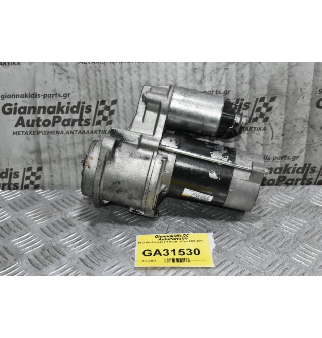 Μίζα Kia Sorento 2.5 D4CB  170ps 2001-2010