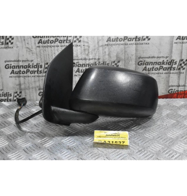 Καθρέπτης Ηλεκτρικός Αριστερός Nissan Navara D40 2005-2010 96302-EB010 (5 pins)
